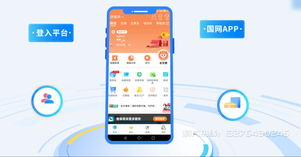汉源县电力供需平台MG动画制作_电力系统可视化动画设计_智慧电网数字化宣传动画_电网科普动画_